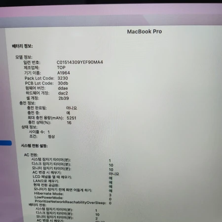 맥북프로 2018년형 (i5/13인치/16렘/500GB)