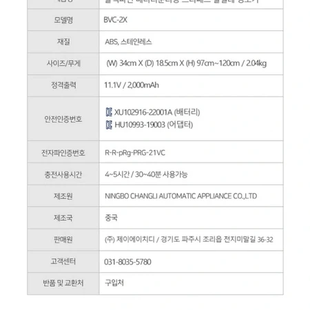 블랙파인 물걸레 청소기 판매합니다.