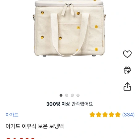 아가드 보냉백 판매합니다.