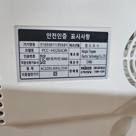 파세코 차량용 냉온장고  차박 캠핑 낚시용