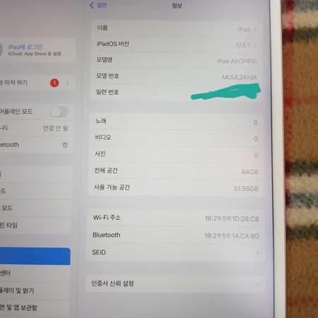 아이패드 에어 3세대 11인치 64GB WIFI빛셈현상