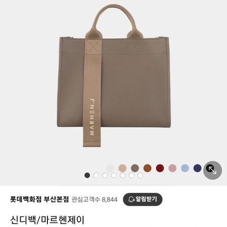 마르헨제이 신디백 가방