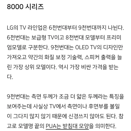 LG 65인치 나노셀 스마트 TV 판매합니다