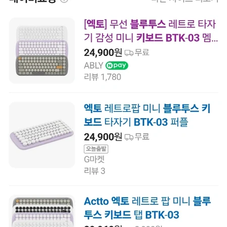 액토 블루투스 키보드