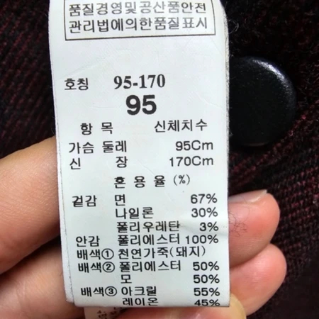 시스템 가��죽 자켓 95