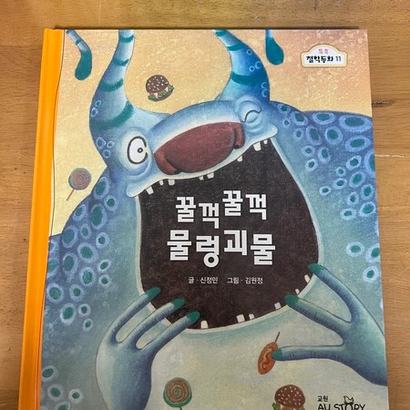 (교원) 톡톡 철학동화{2세트 구매시 배달🚐, 3세트 구매시 10% 할인,무료택배📦}