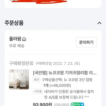 뉴코코맘 3단 트롤리 캡형