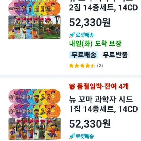 (민트급)잠수네 영어 꼬마과학자 시드 dvd 1.2집