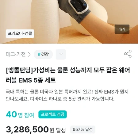 다루다 EMS 저주파 마사지기