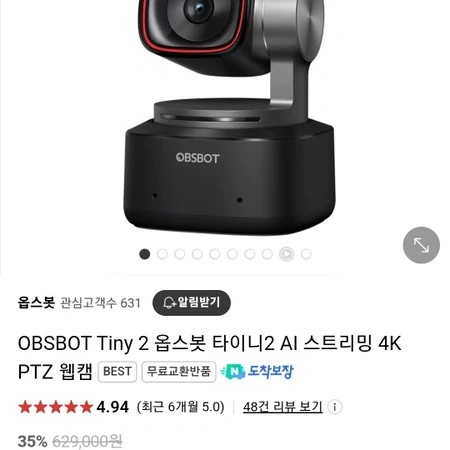 옵스봇 타이니2 obsbot tiny2 웹캠