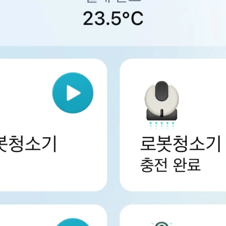 엘지 로봇청소기, 물걸레 청소기 일괄&따로 판매합니다