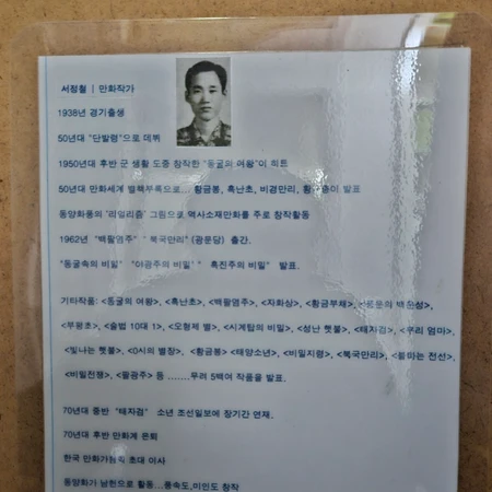 남헌 서정철화백 그림입니다