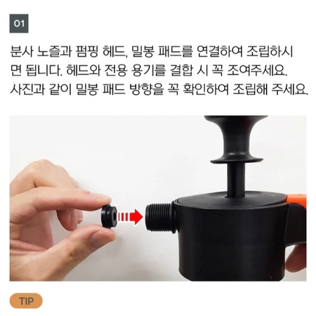 세차 압력식 분무기