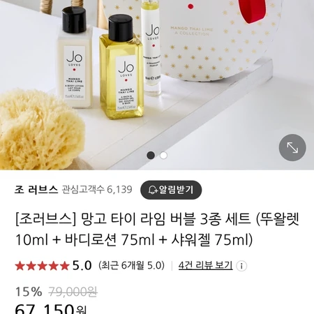 조러브스 3종 망고타이라임