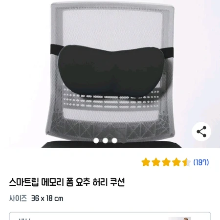 허리쿠션 등받이 블랙