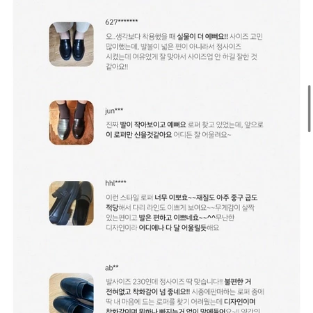 메이빈스 키높이로퍼 새상품 판매해요