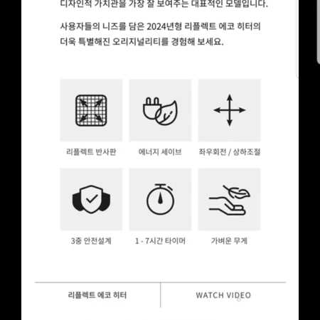 플러스마이너스 제로 에코히터 미사용 신품