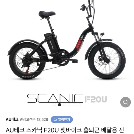 au테크 전기자전거 f20u 펫바이크 (5회 충전, 블랙컬러)