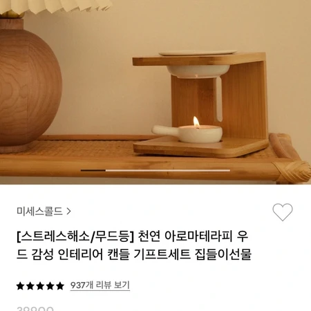 (급처분)우드 아로마 버너 세트