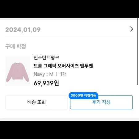 인스턴트펑크 맨투맨 네이비