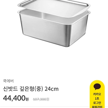 쿡에버 신밧드 깊은형(중)/타공선반(중)