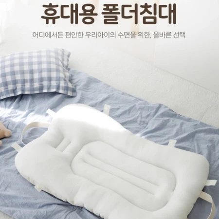 정가6만원 여행용 �휴대용 아기침대 폴더침대 (미개봉 새상품)