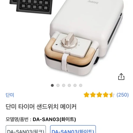 단미 와플 메이커 샌드위치메이커