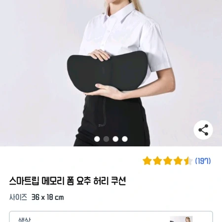 허리쿠션 등받이 블랙