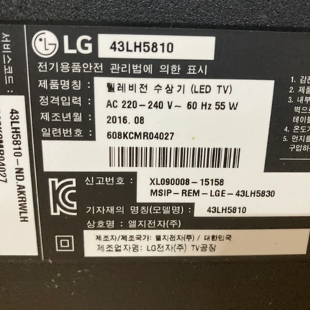 LG43인치 led tv