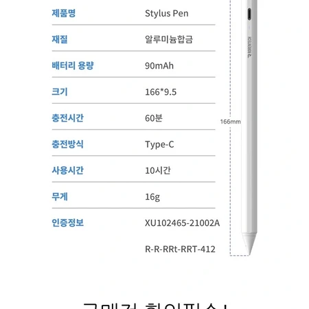 로렌텍 아이패드용 애플펜슬✏️ (새상품)