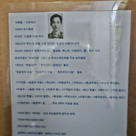 남헌 서정철화백 그림입니다