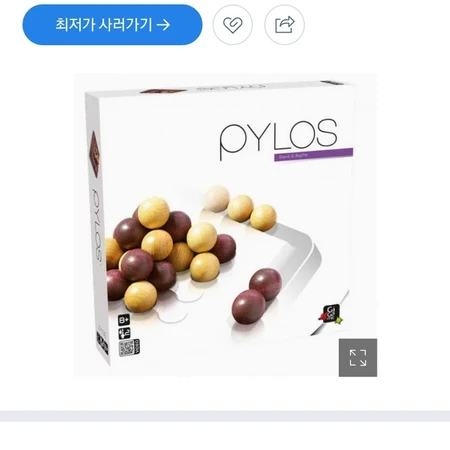 pylos 필로스 원목 보드게임