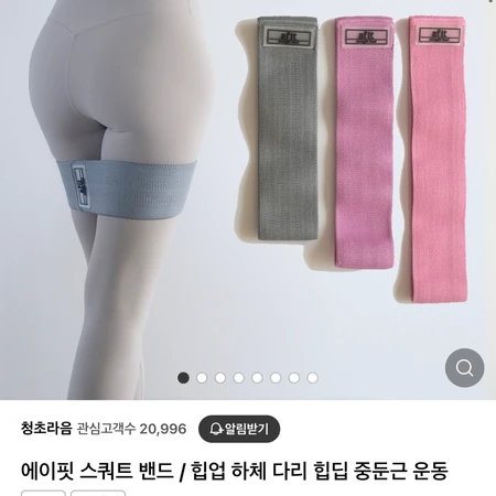 에이핏 스쿼트 밴드 일괄