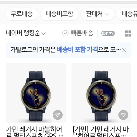 가민 한정판 레거시 마블히어로 멀티스포츠 GPS 스마트워치 캡틴마블 포러너 55