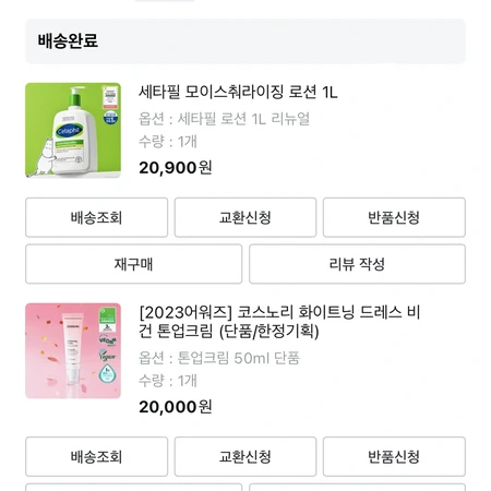 올리브영1위 제품 코스노리 톤업크림 1회 사용 팔아요! 구매인증