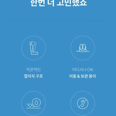 접이식 등받이 좌식의자