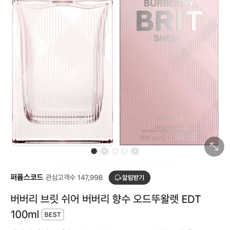 버버리 오드뚜왈렛 향수 100ml