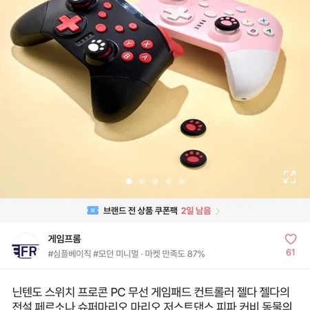 몬스터 게임패드 컨트롤러 판매합니다