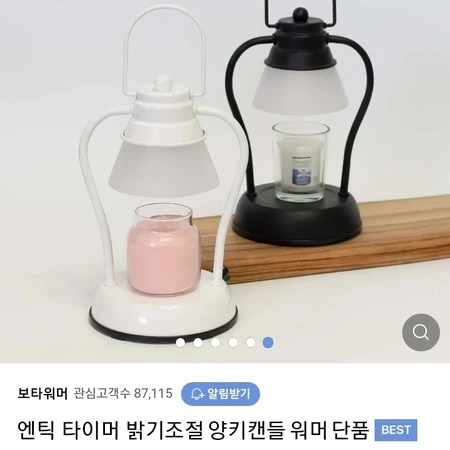 조명 캔들워머