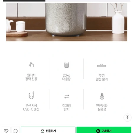 보만 20kg  진공쌀통VR 2210W (인터넷가 159000원)