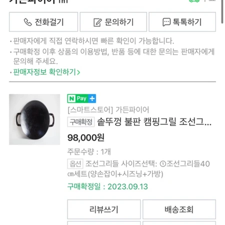 캠핑 솥뚜껑 불판 캠핑그릴 조선그리들 40cm 세트 양손잡이+시즈닝+가방