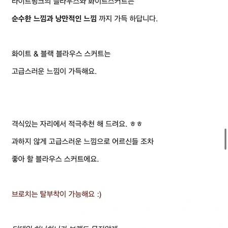 에이어스어패럴 신수아 수입의류 투피스 판매해요 압구정12 제이지쇼룸