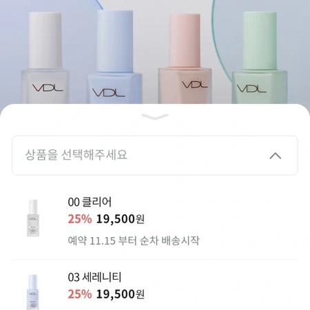 미개봉기획) vdl 톤 스테인 컬러 코렉팅 프라이머 1호 민트