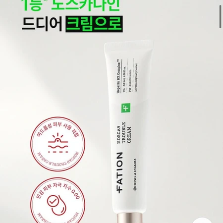 파티온 노스카나인 트러블 크림 45ml