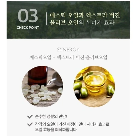 위건강 매스틱 오일 캡슐