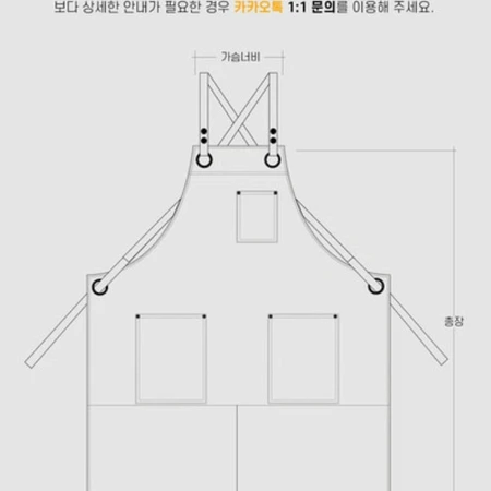 공에이프런 앞치마 4개