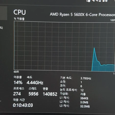 라이젠 5600x