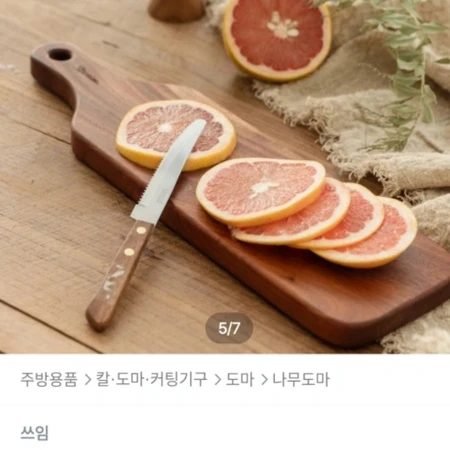 쓰임 마호가니 원목 우드 도마 플레이트 2P (미개봉 새상품)