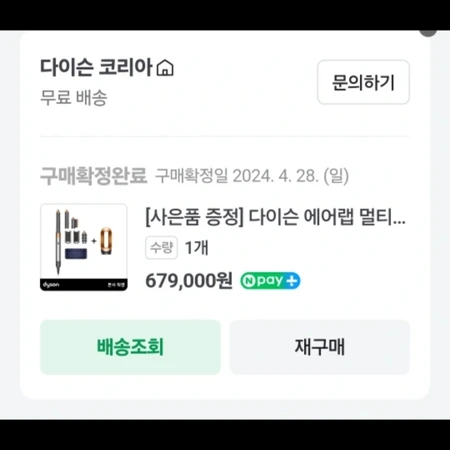 다이슨 에어랩