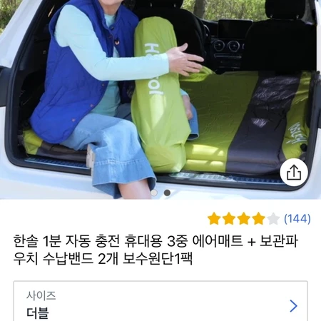 한솔에어매트